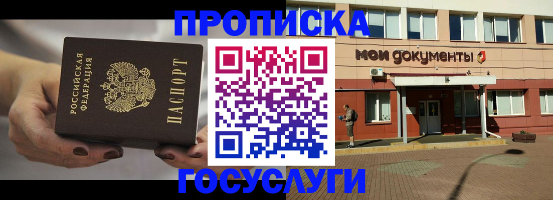 временная регистрация госуслуги в Богдановиче