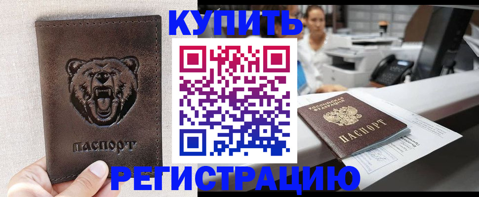 регистрация в Богдановиче