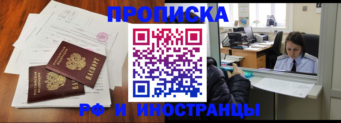 временная регистрация в квартире в Богдановиче
