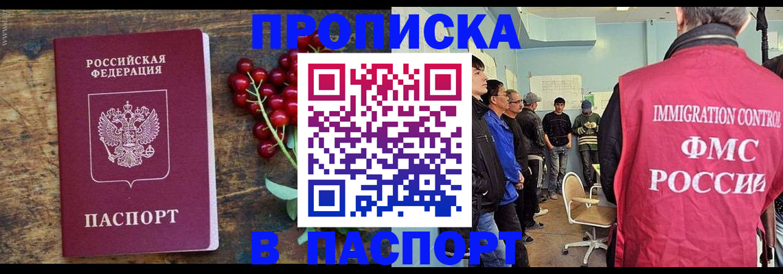 прописка иностранных граждан в Богдановиче