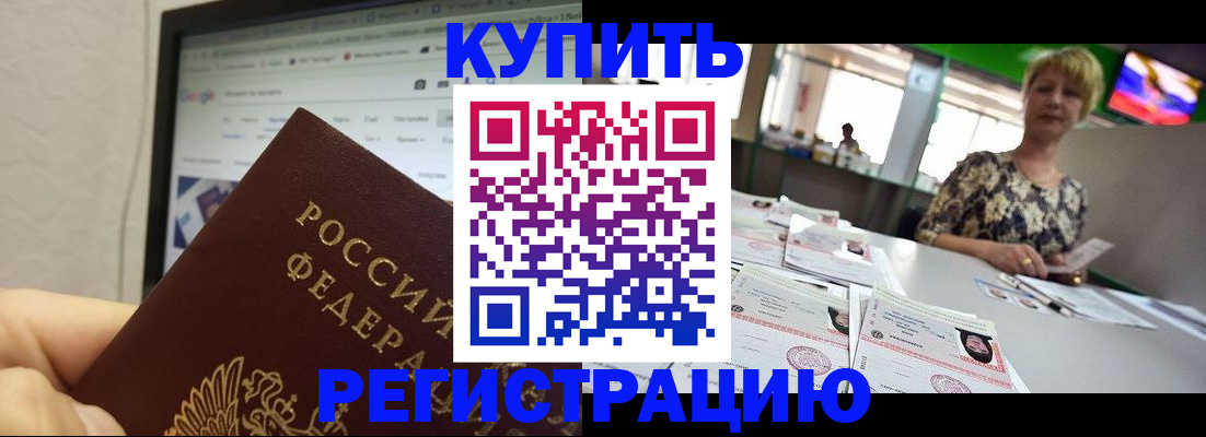 прописка для работы в Богдановиче
