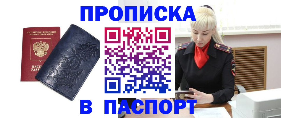 прописка в квартире в Богдановиче